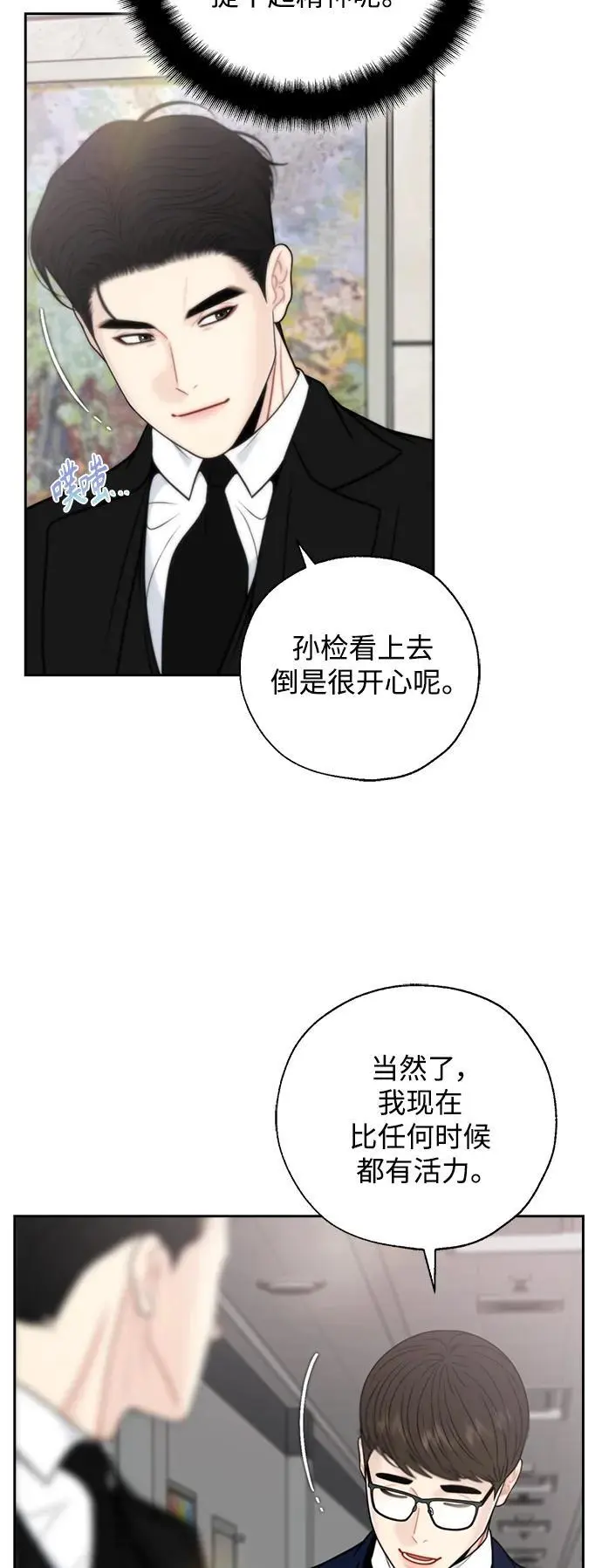 第62话 第3页