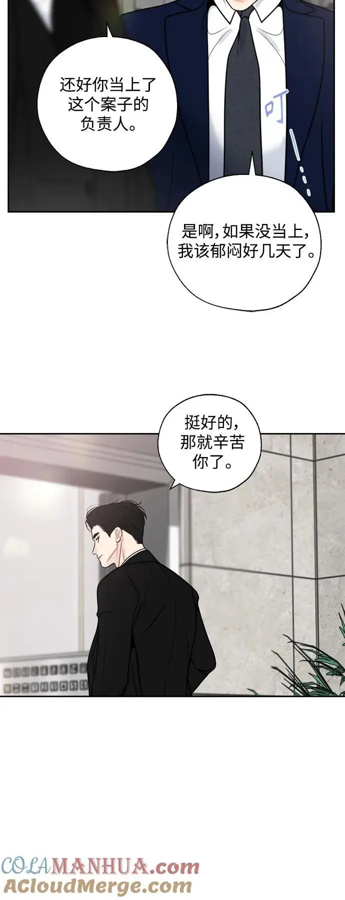 第62话 第4页