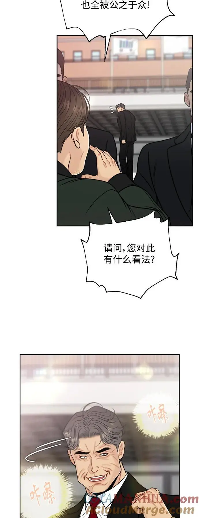 第62话 第7页