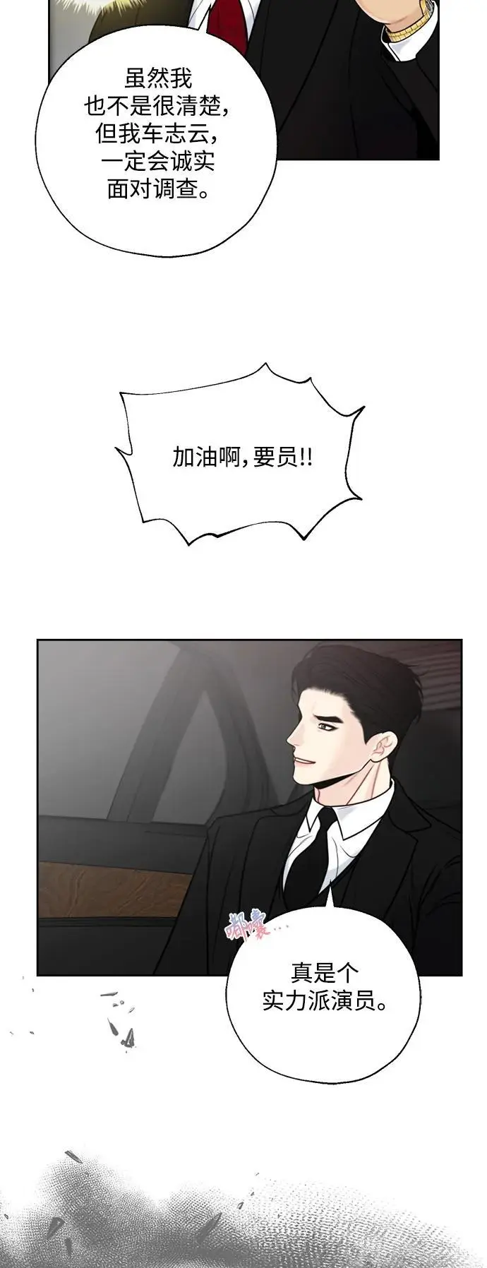第62话 第8页