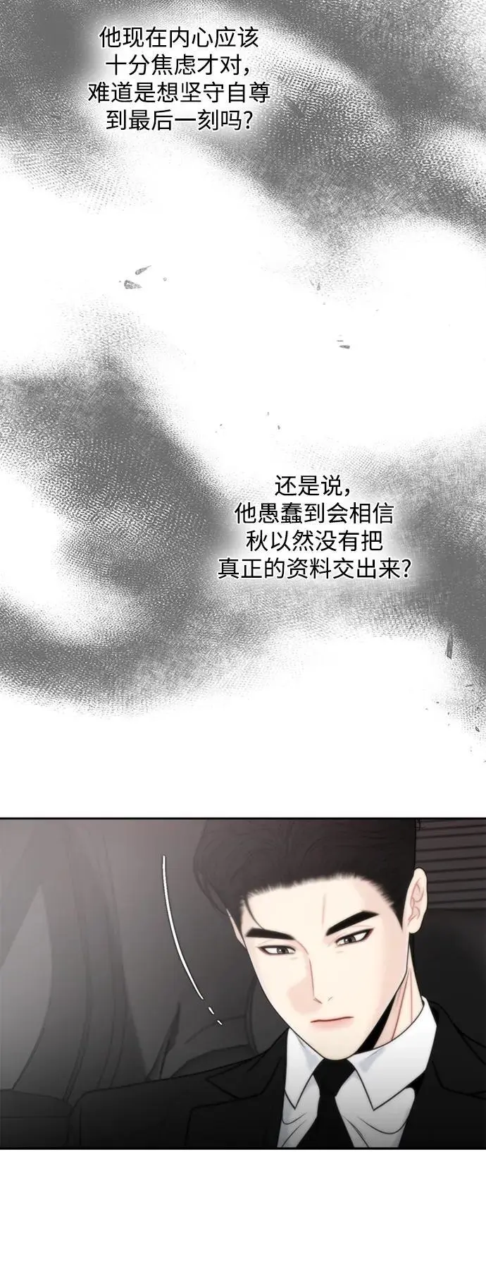 第62话 第9页