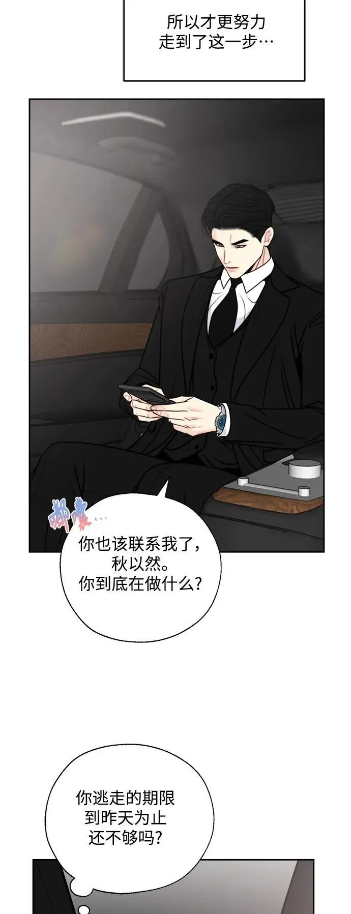 第62话 第11页