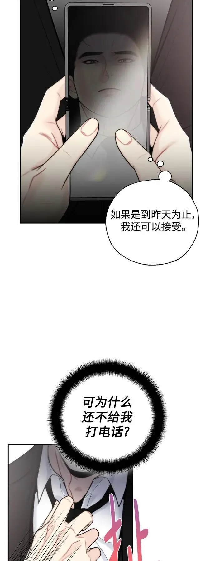 第62话 第12页