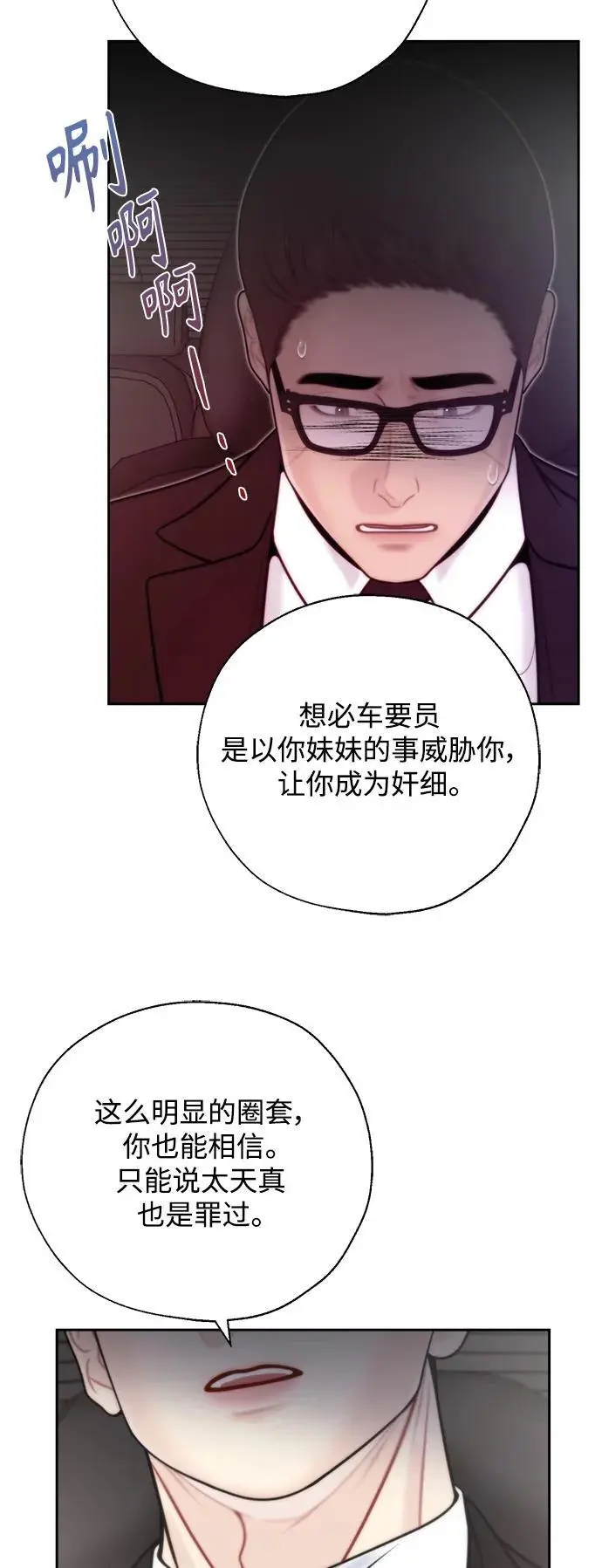 第62话 第15页