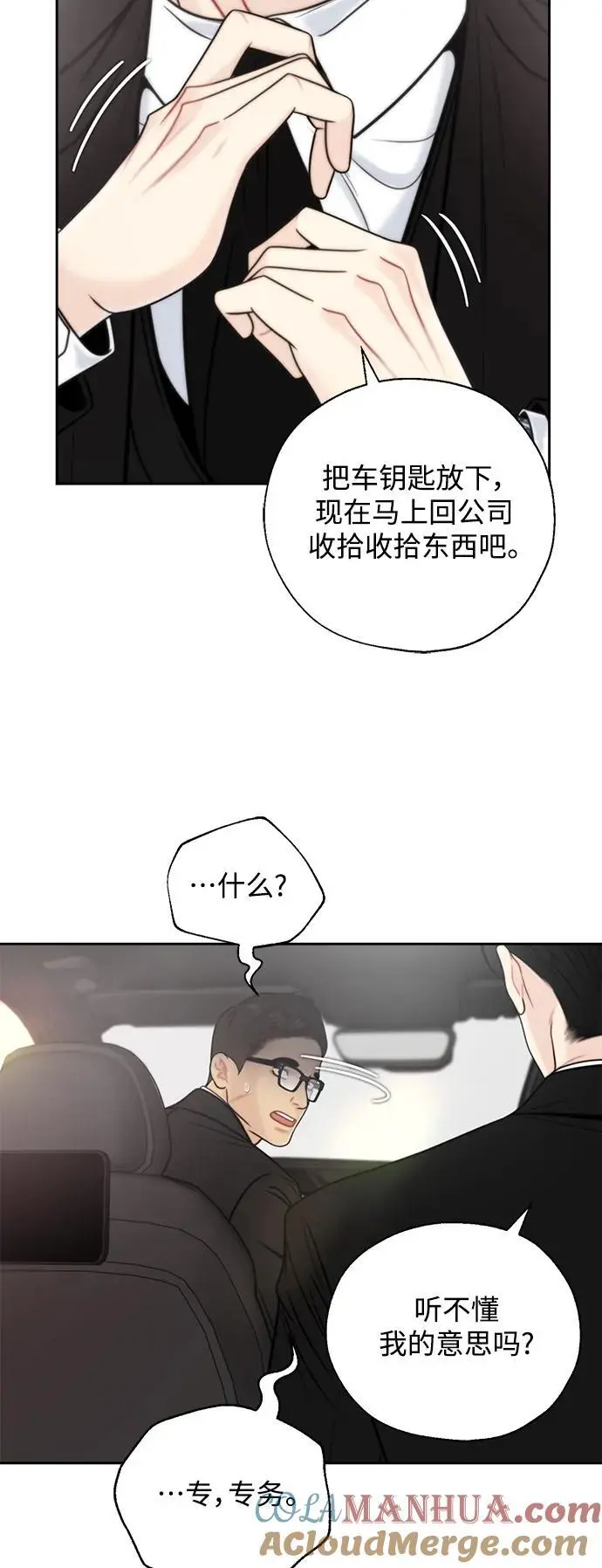 第62话 第16页