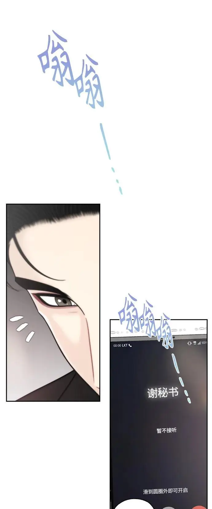 第62话 第18页
