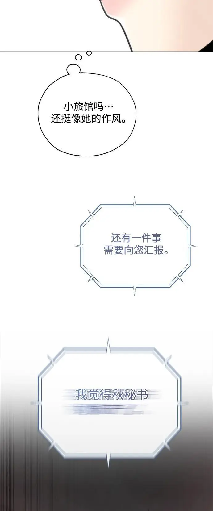 第62话 第21页