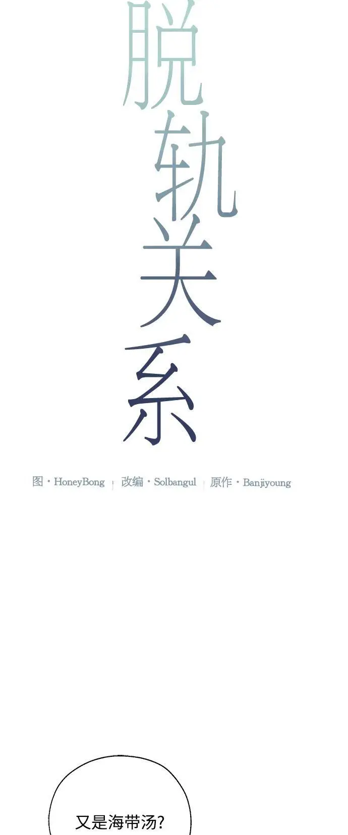 第62话 第23页