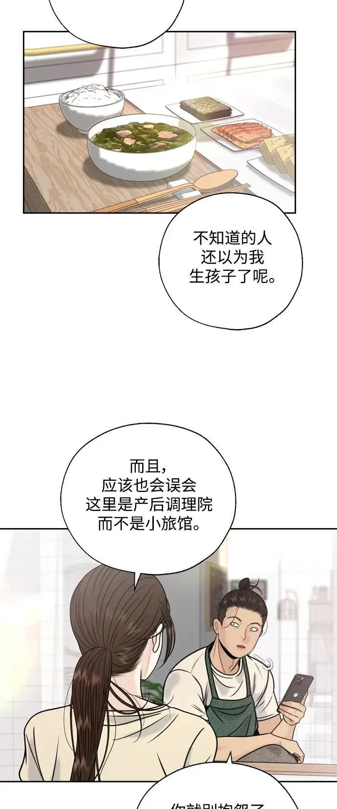 第62话 第24页