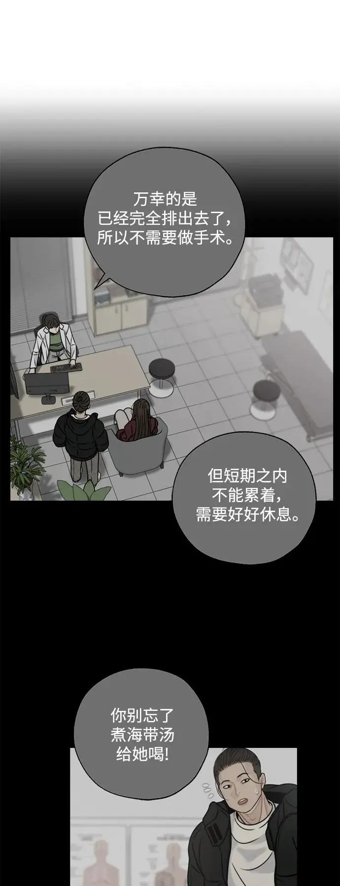 第62话 第26页