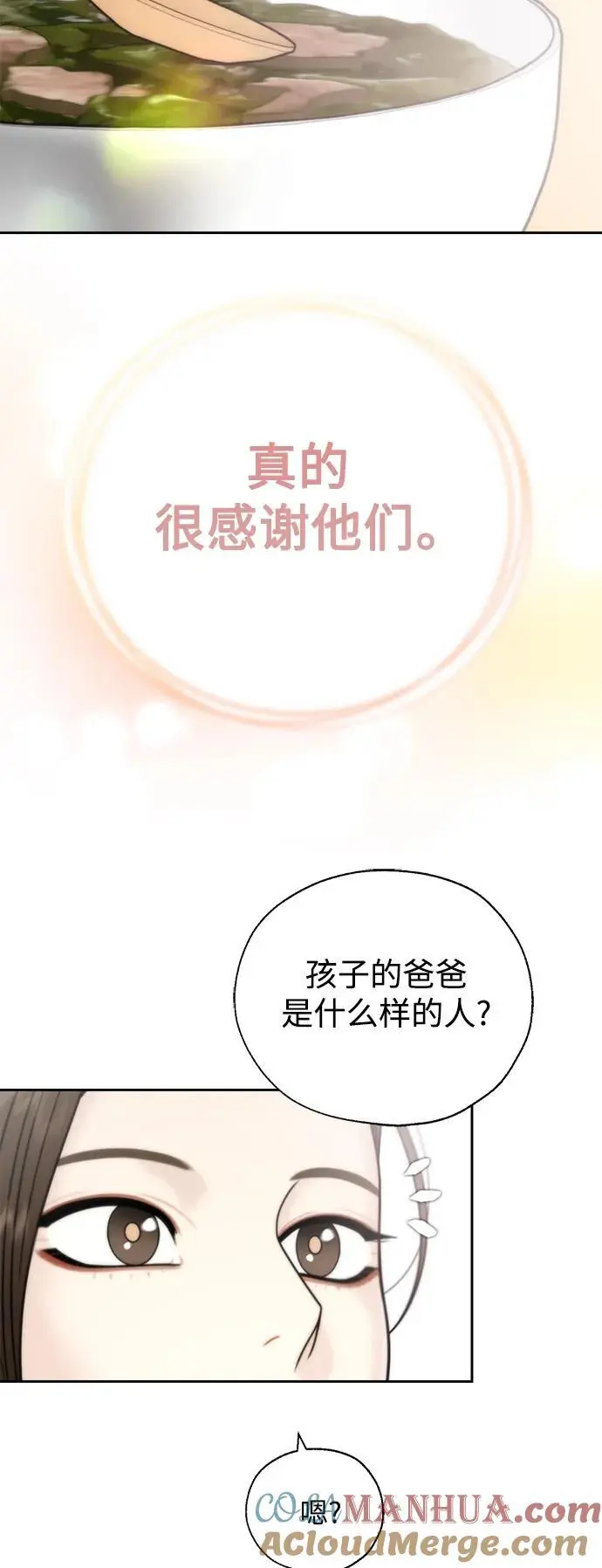 第62话 第28页
