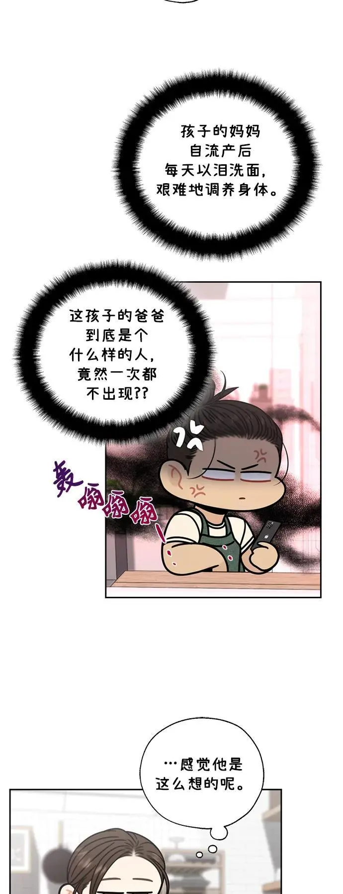 第62话 第29页