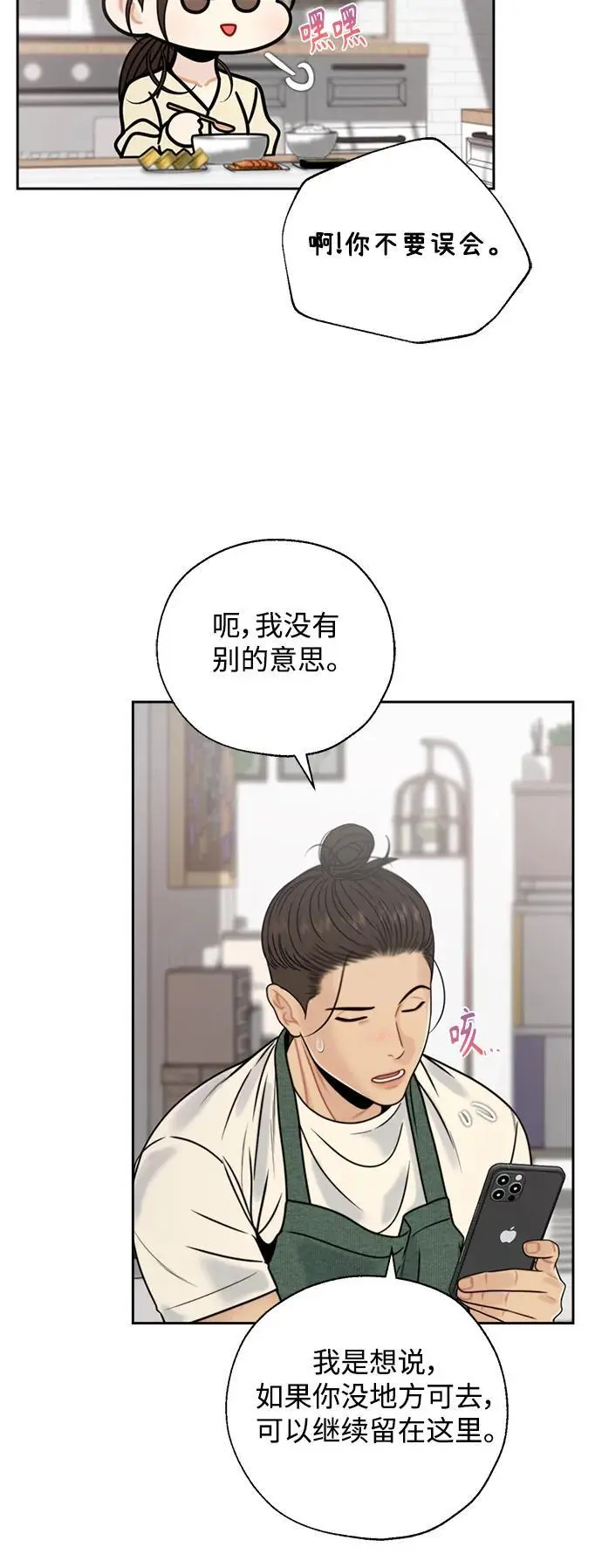 第62话 第30页
