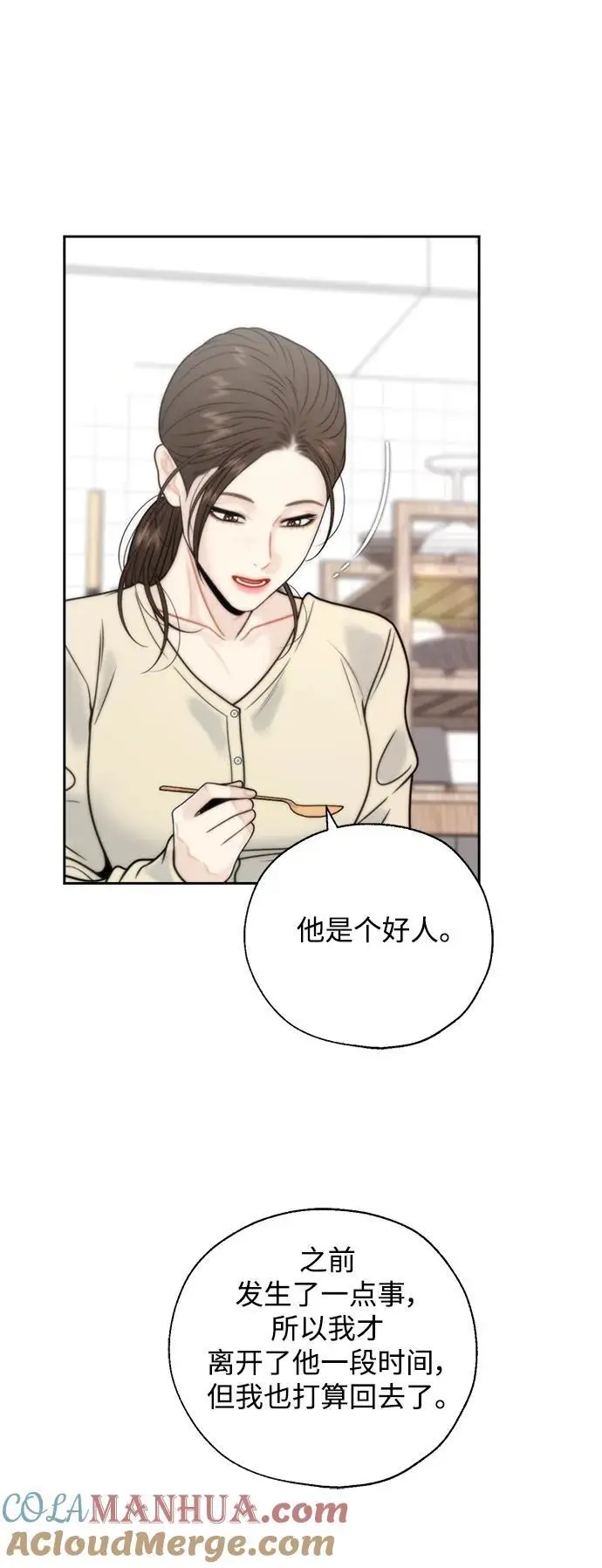 第62话 第31页