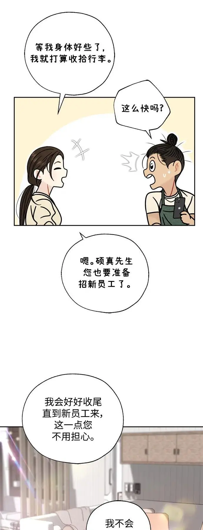 第62话 第32页
