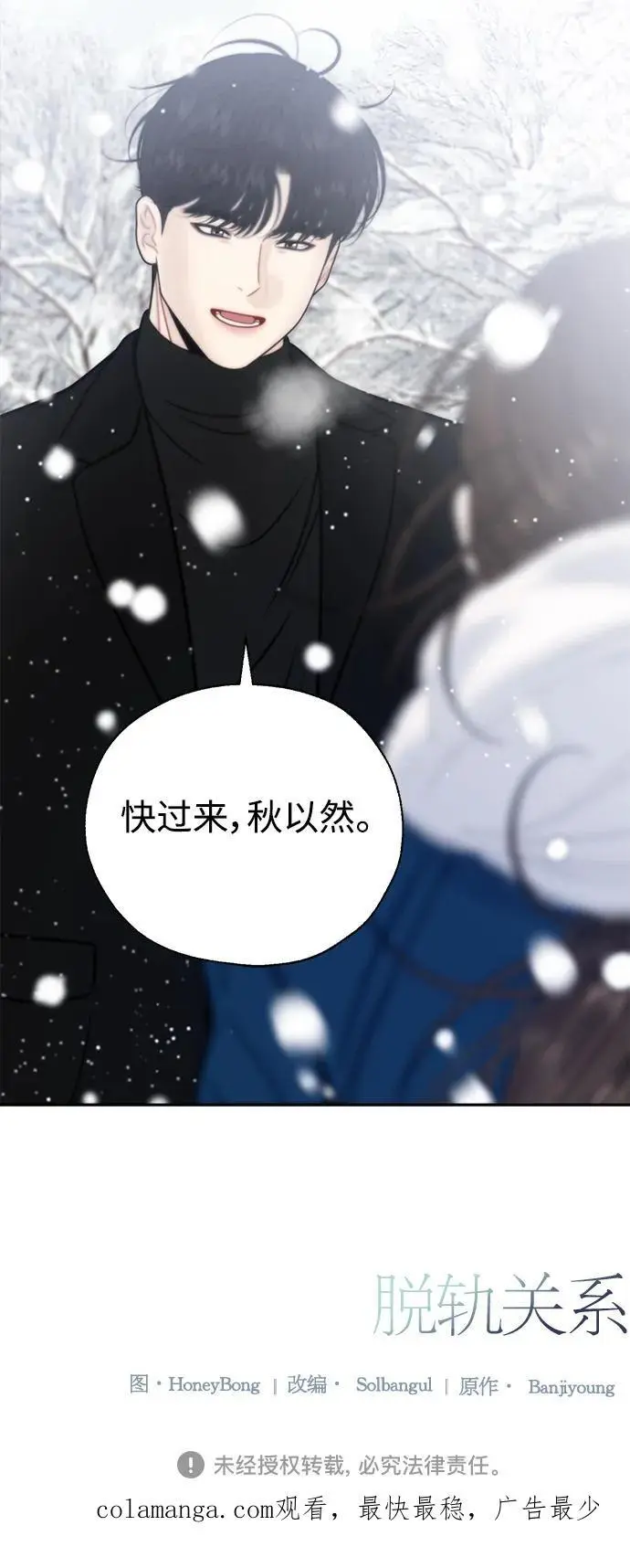 第62话 第53页