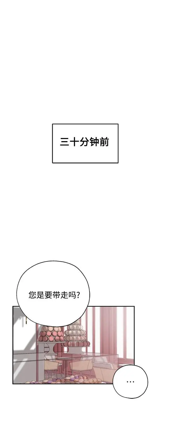 第63话 第2页