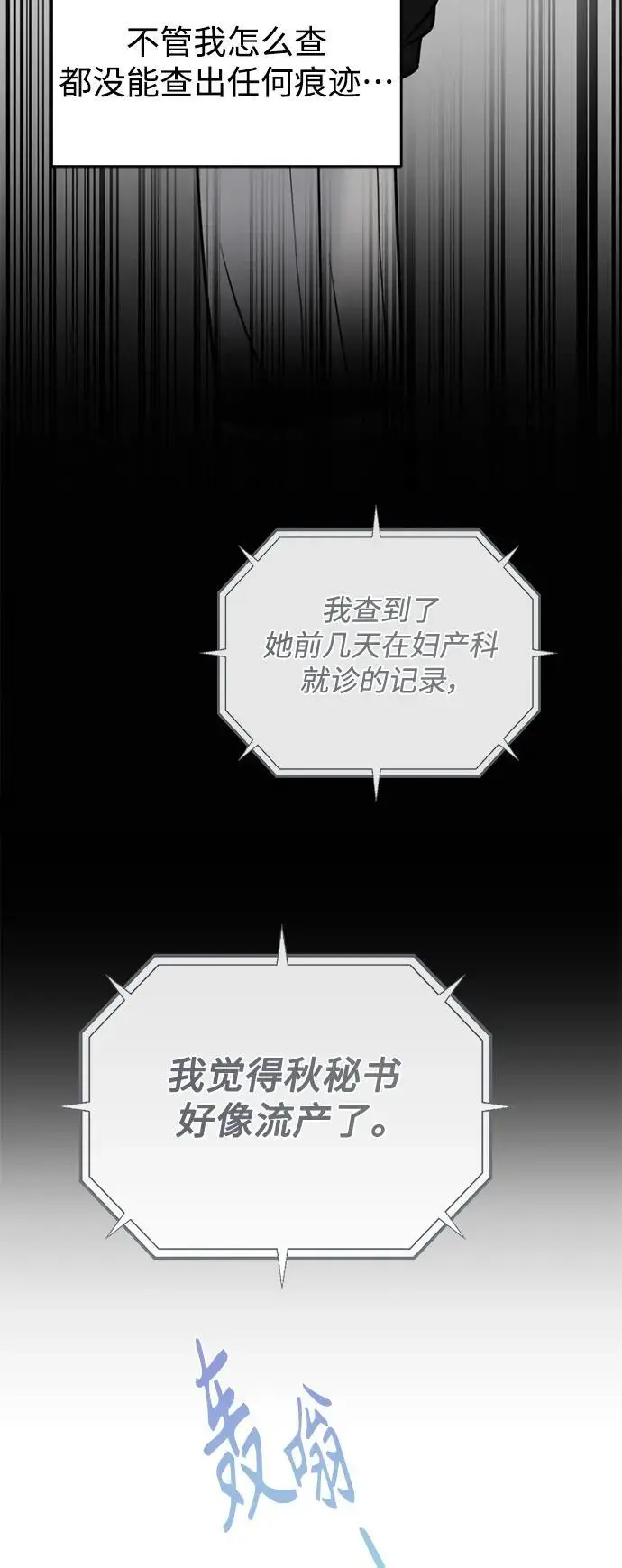 第63话 第5页