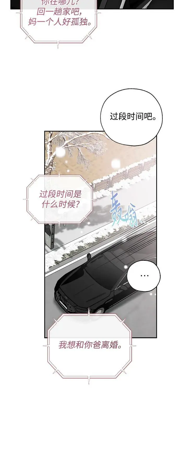 第63话 第9页