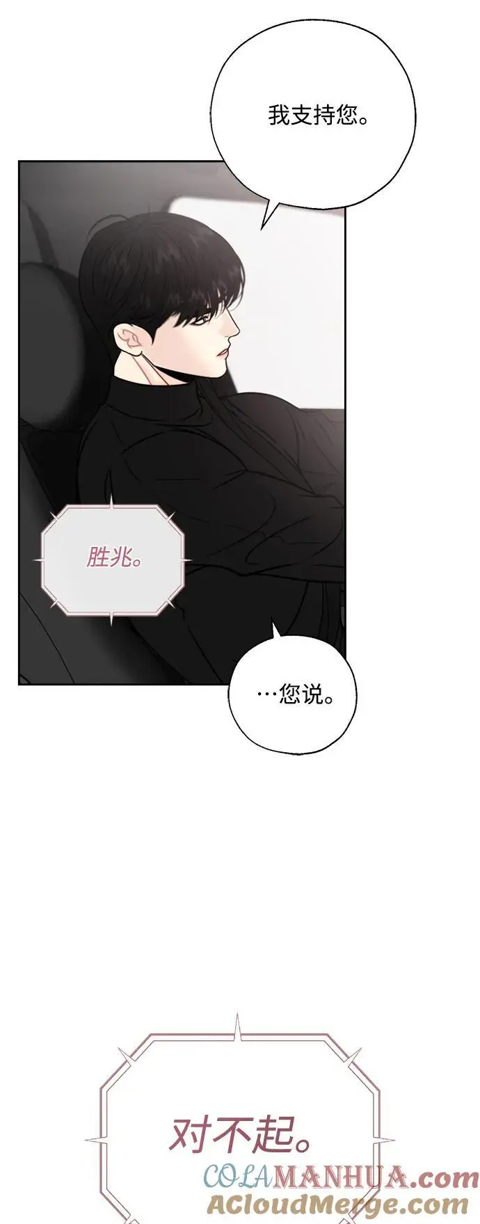 第63话 第10页
