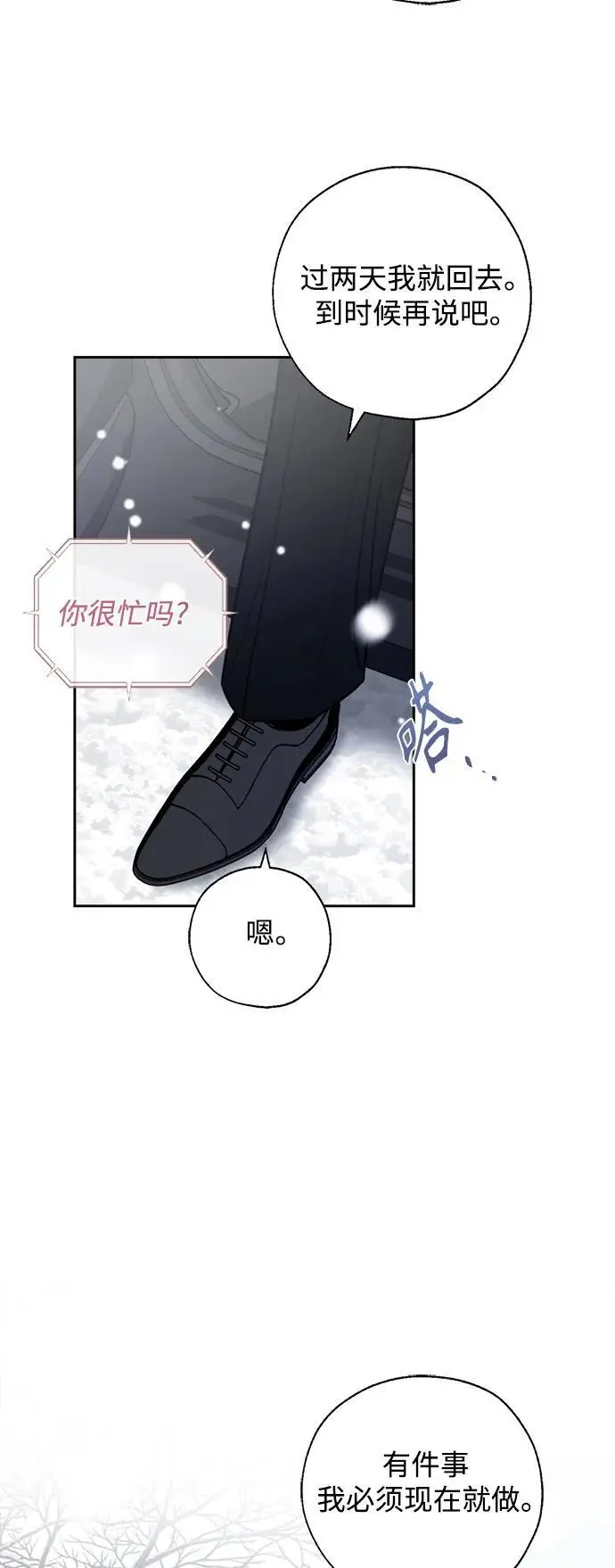 第63话 第12页