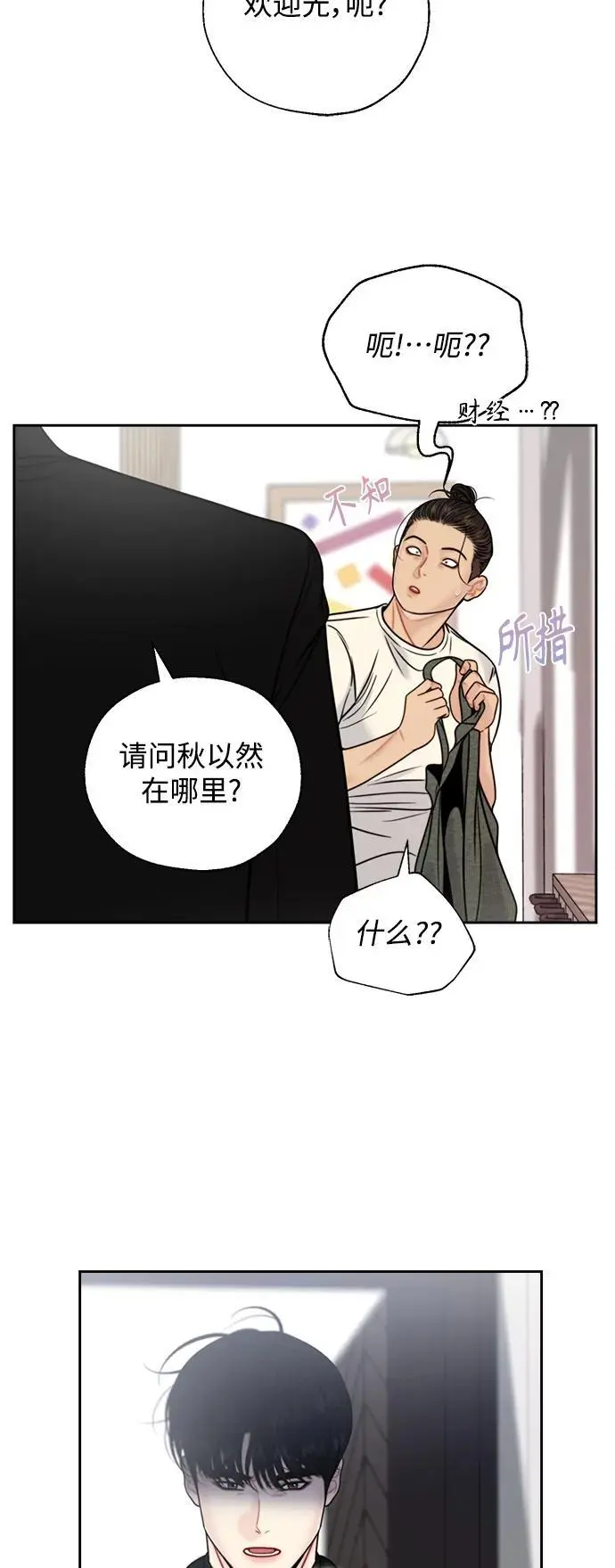 第63话 第14页