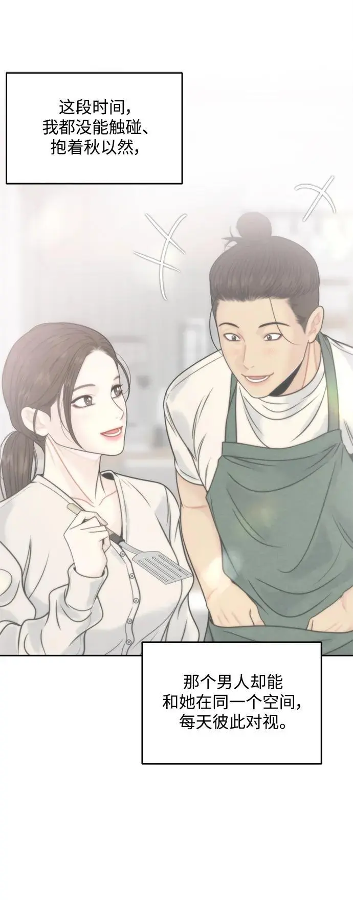 第63话 第17页