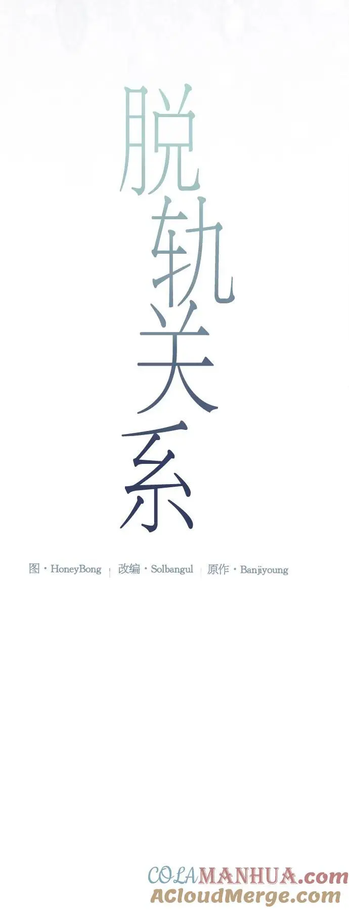 第63话 第31页