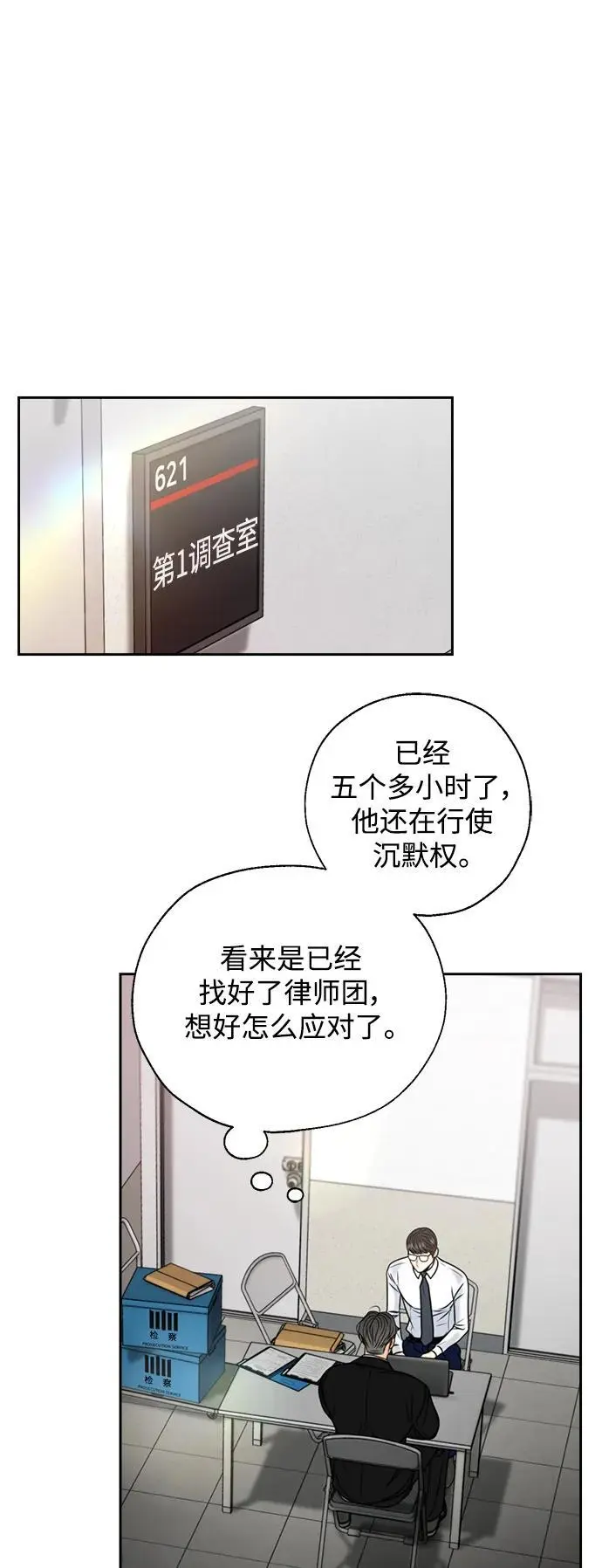 第63话 第32页