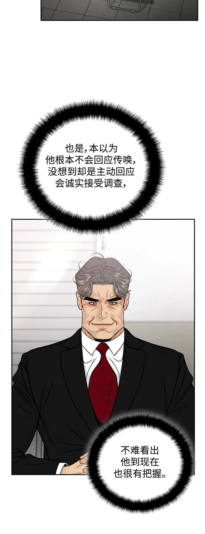 第63话 第33页