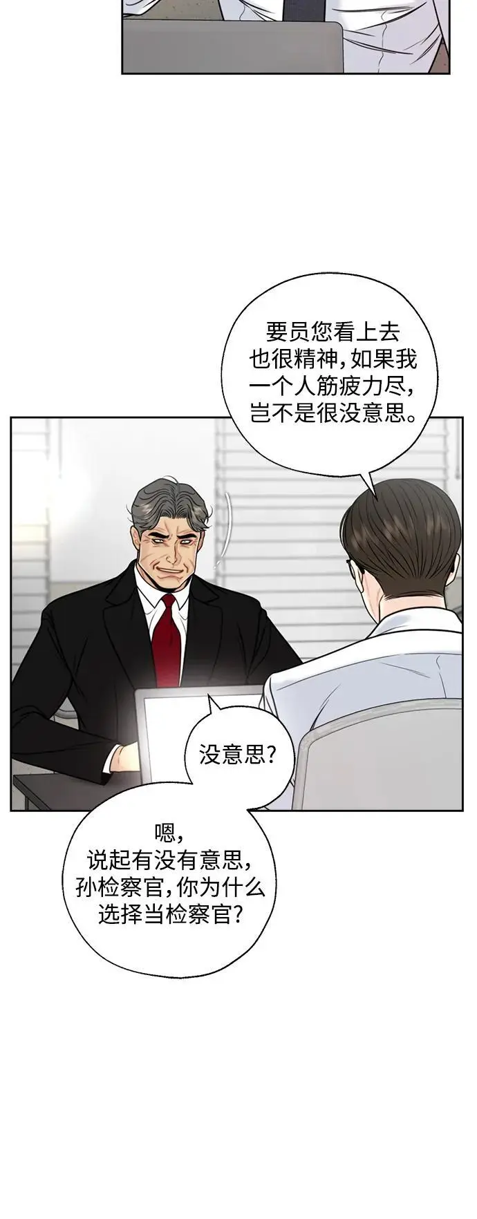 第63话 第35页