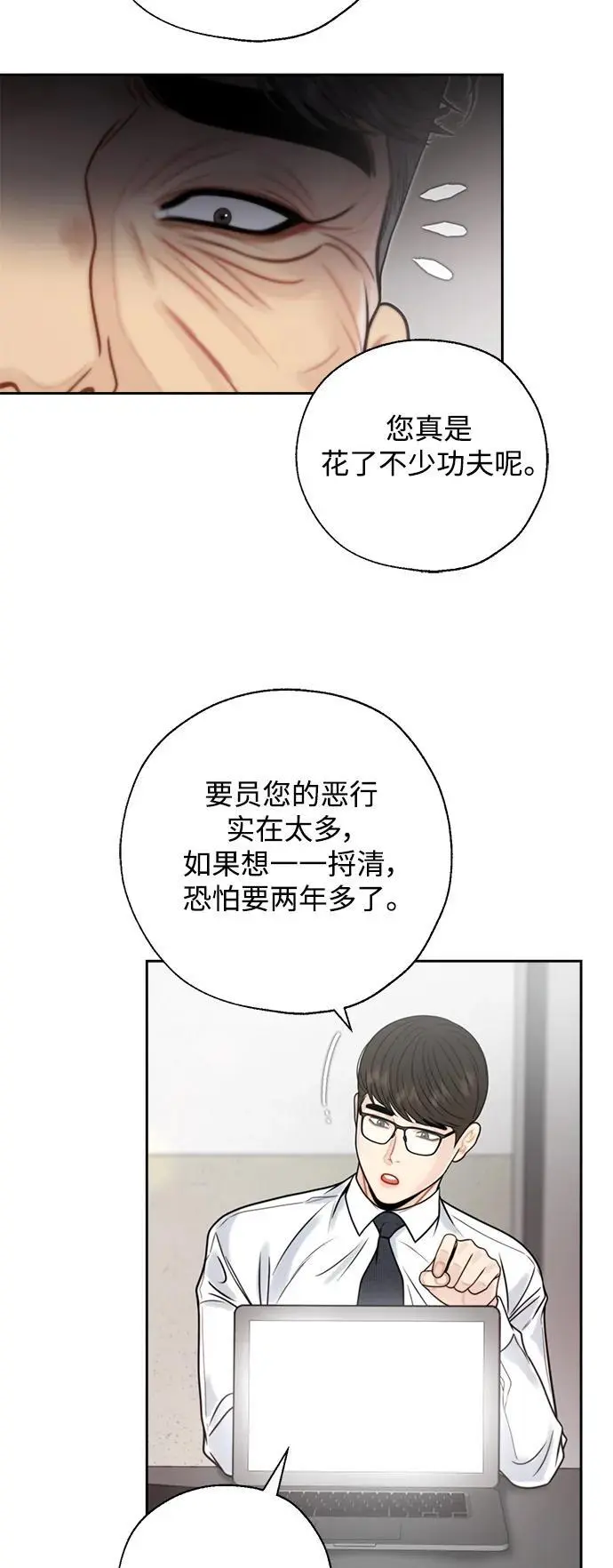 第63话 第38页