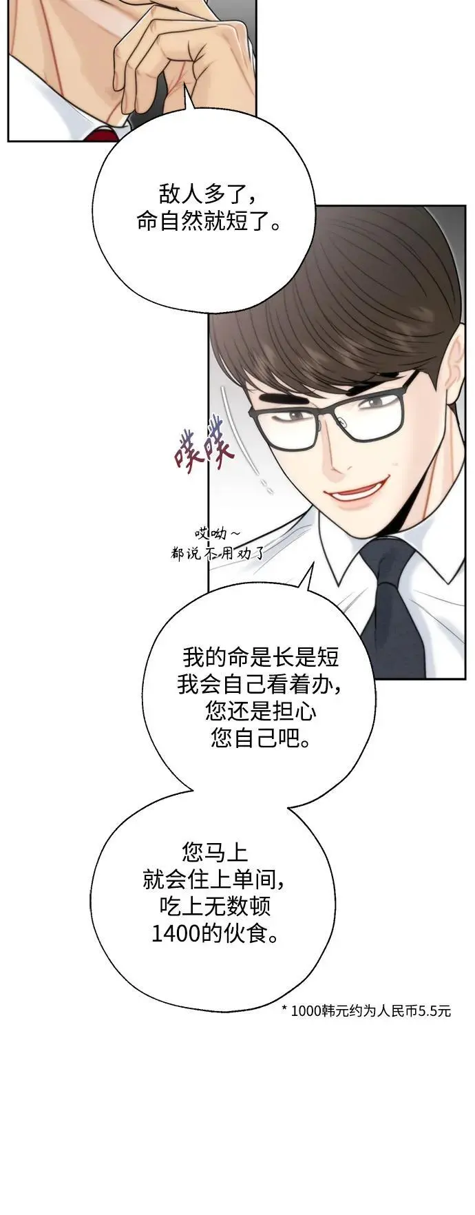 第63话 第41页