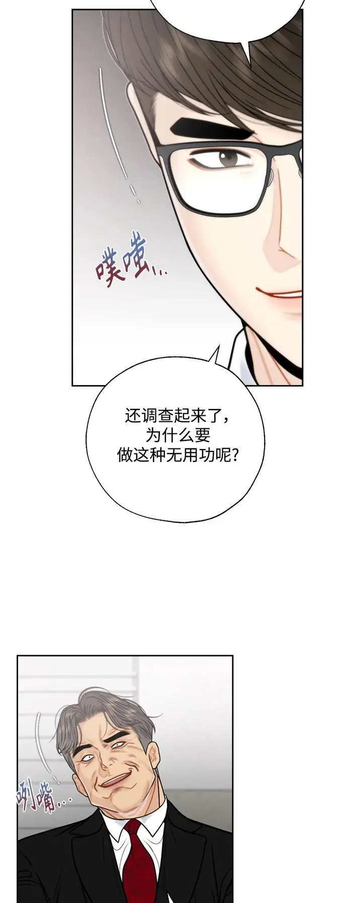 第63话 第44页