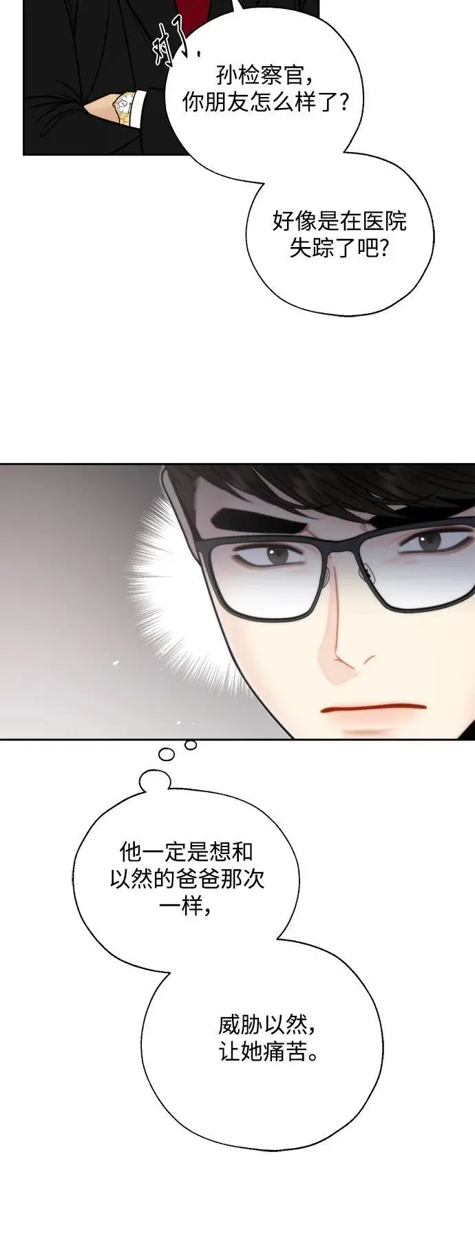 第63话 第45页