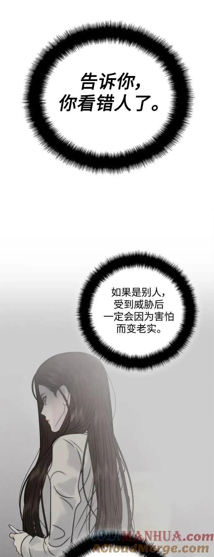 第63话 第46页