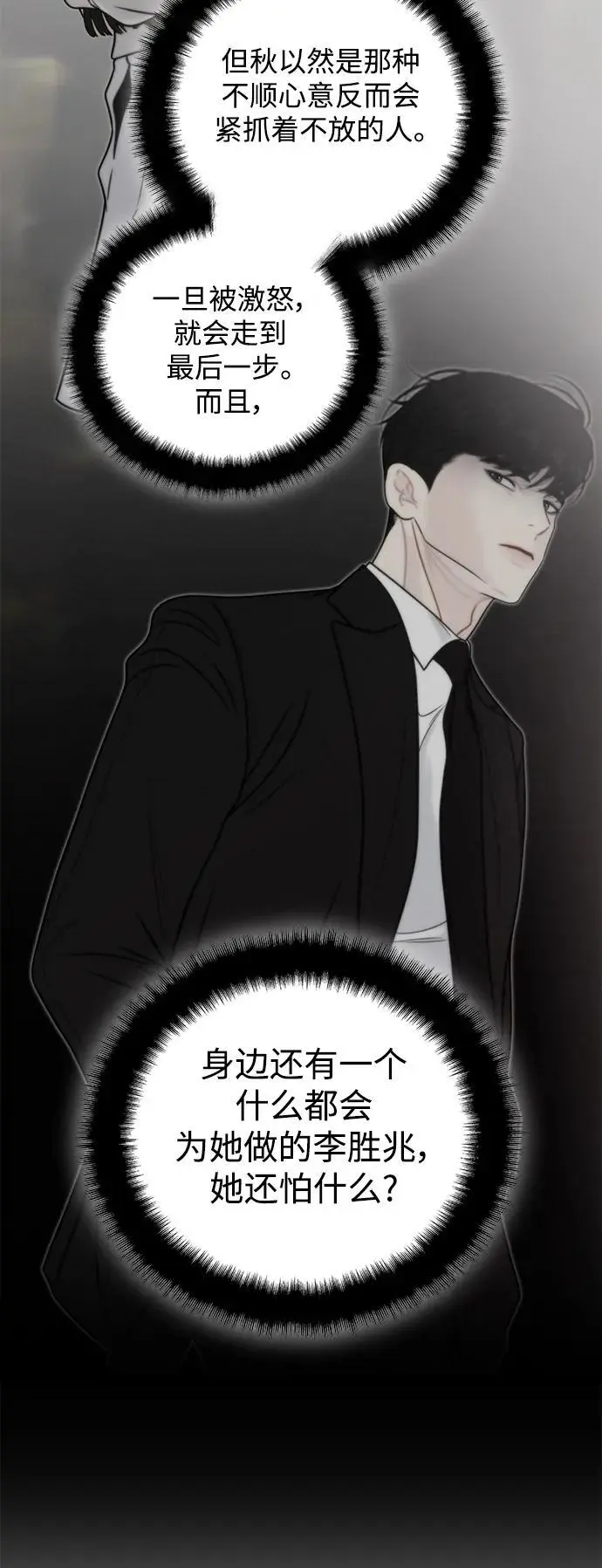第63话 第47页