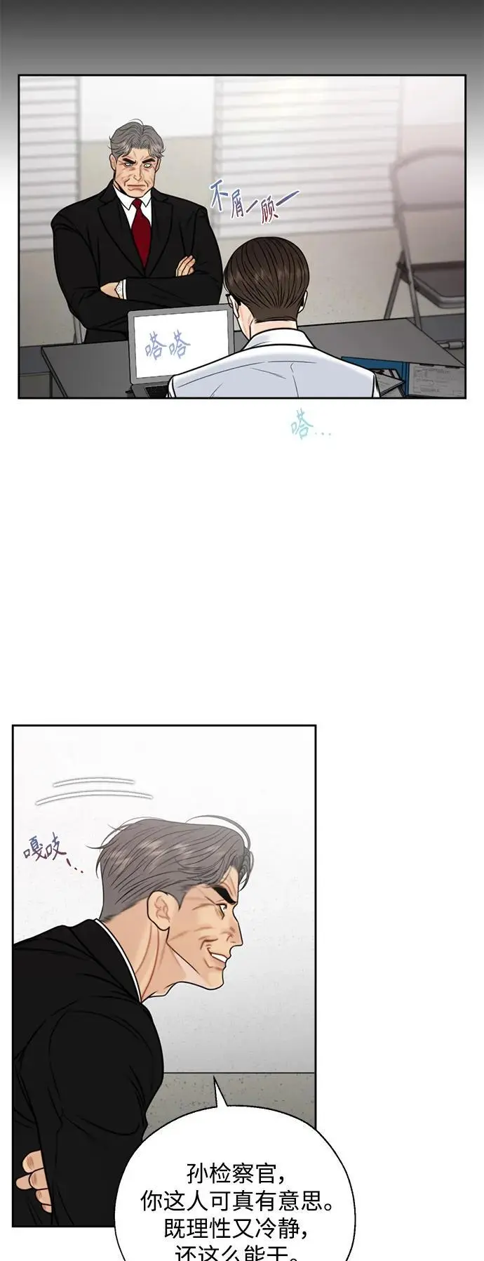 第63话 第48页