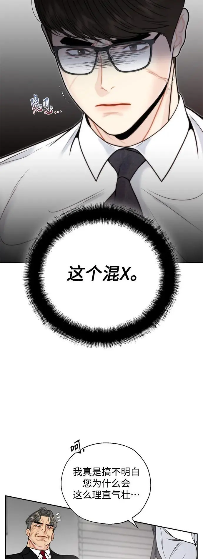 第63话 第51页