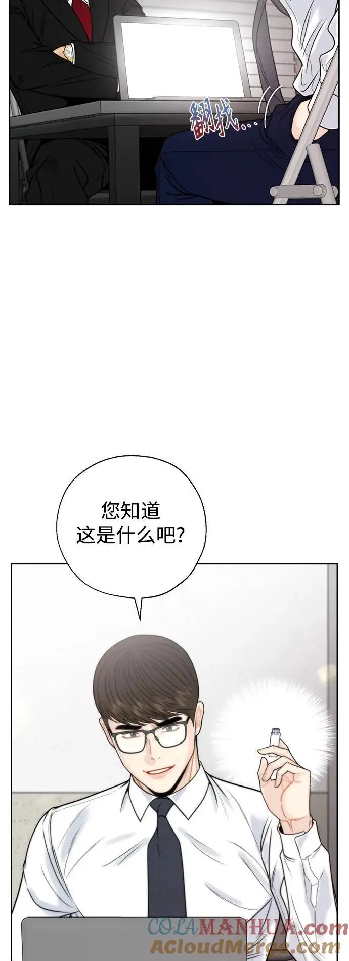 第63话 第52页