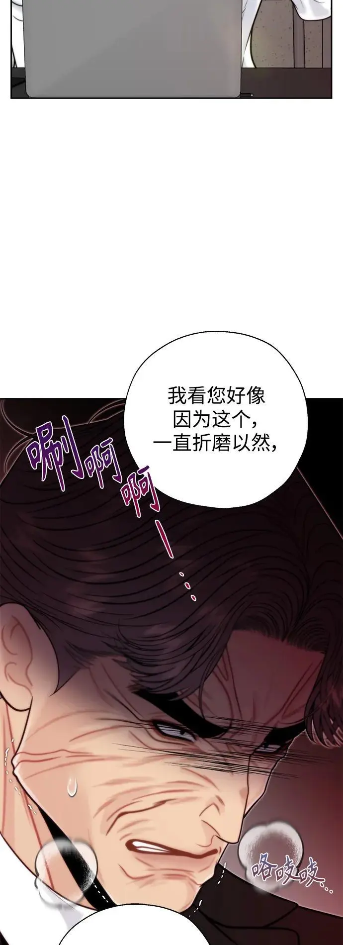 第63话 第53页