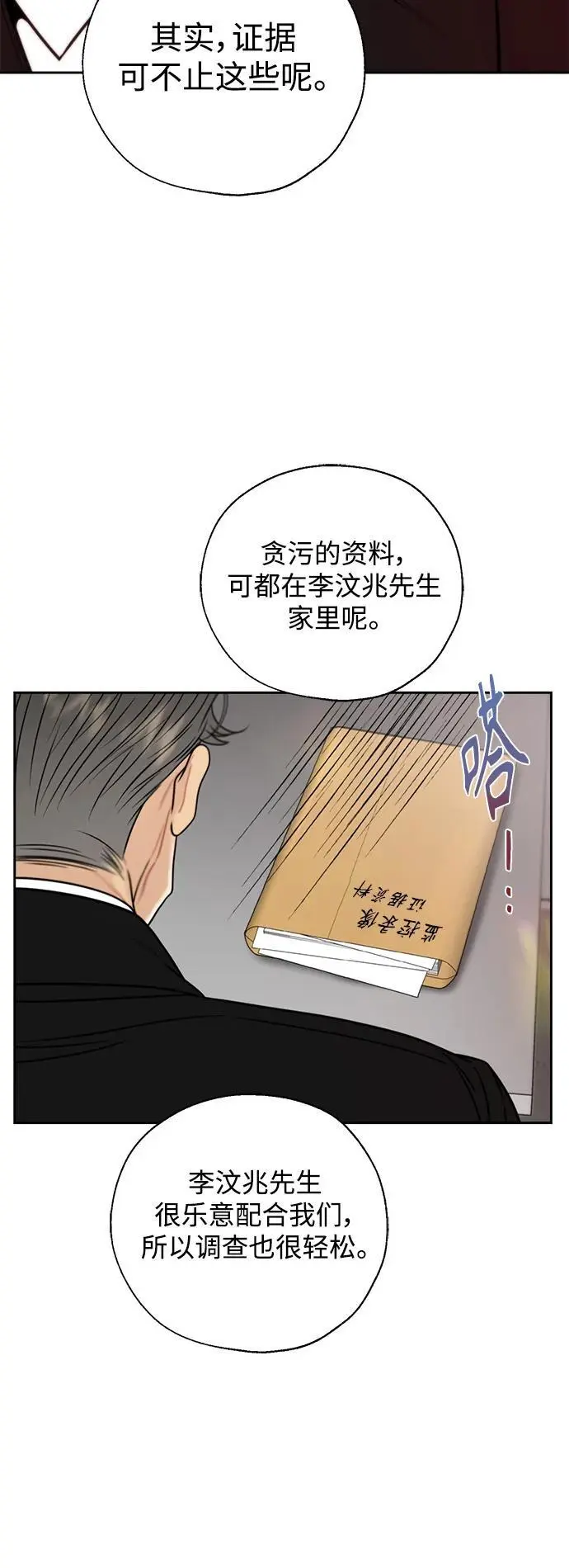 第63话 第54页