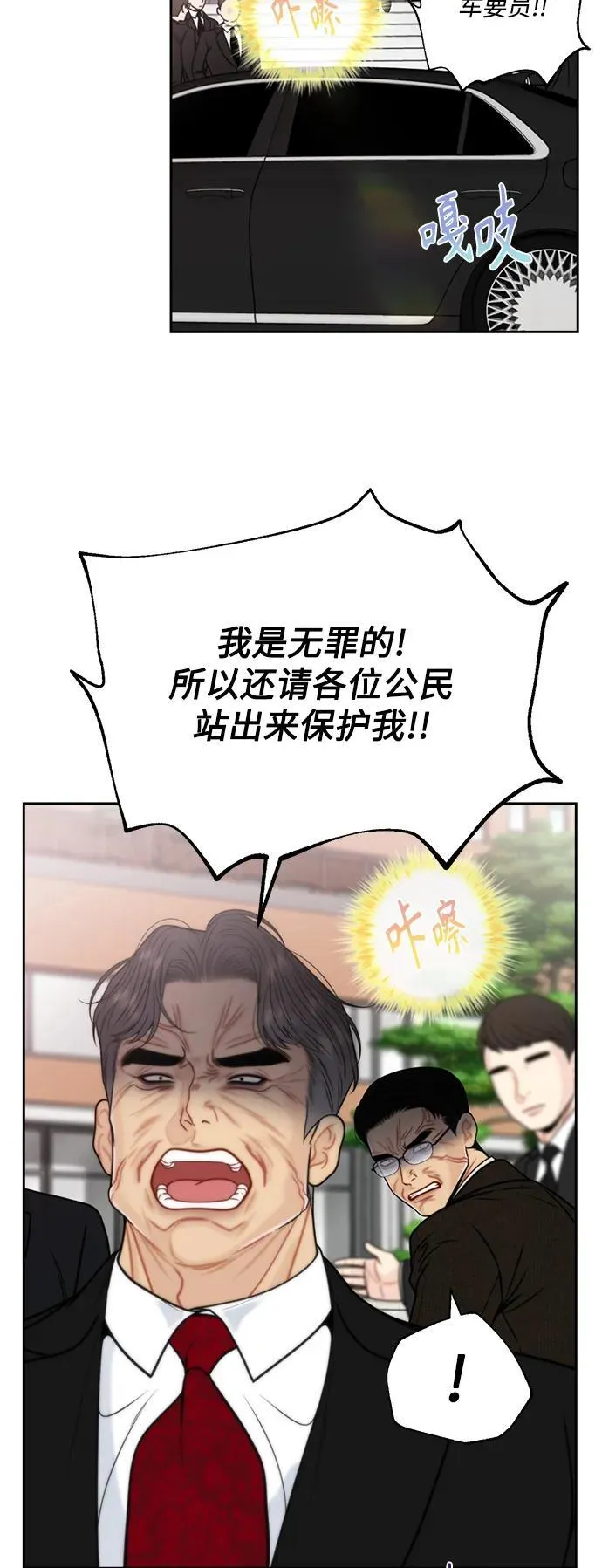 第64话 第3页