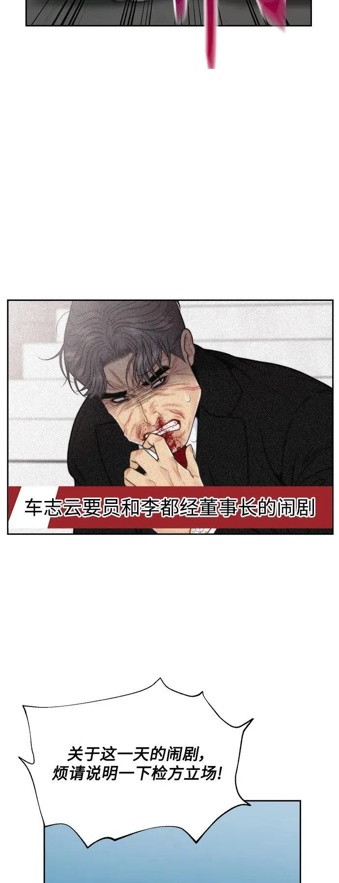 第64话 第5页