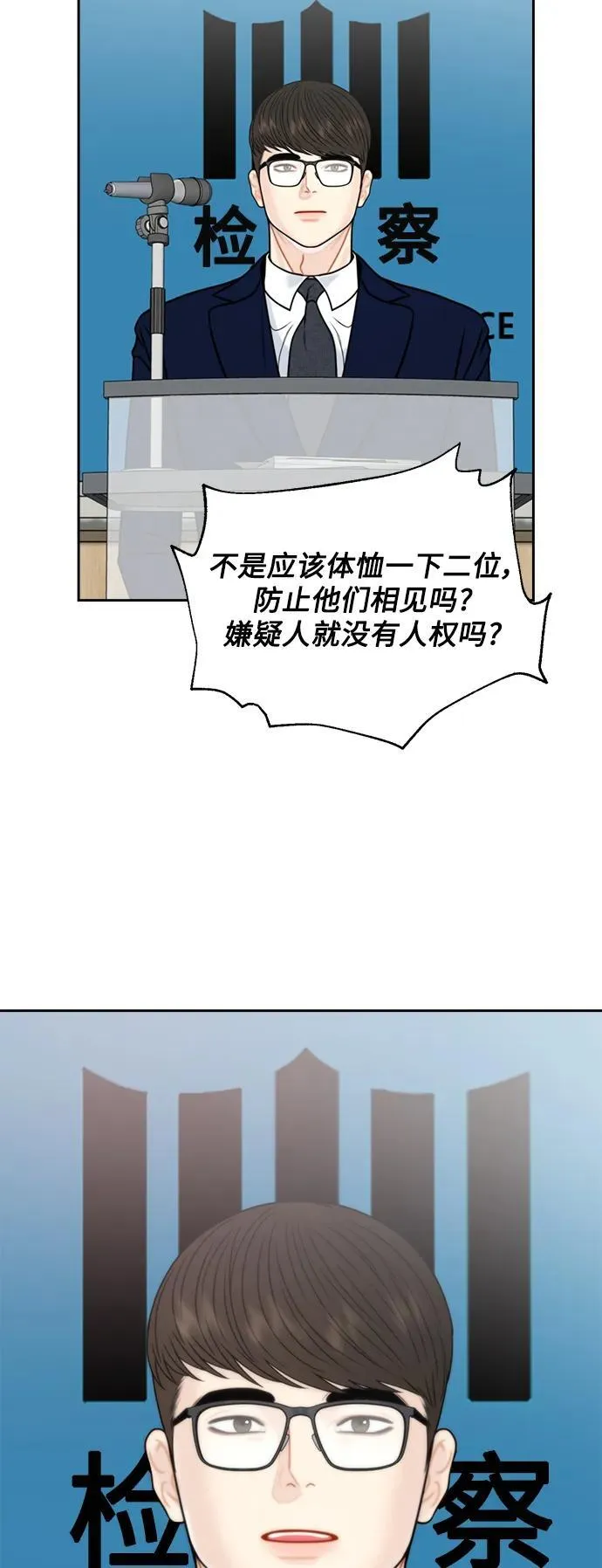 第64话 第6页