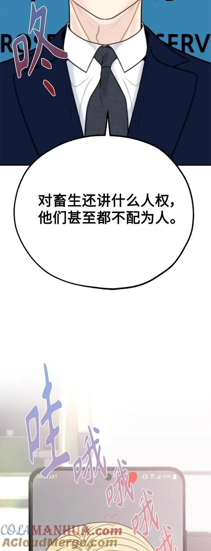 第64话 第7页