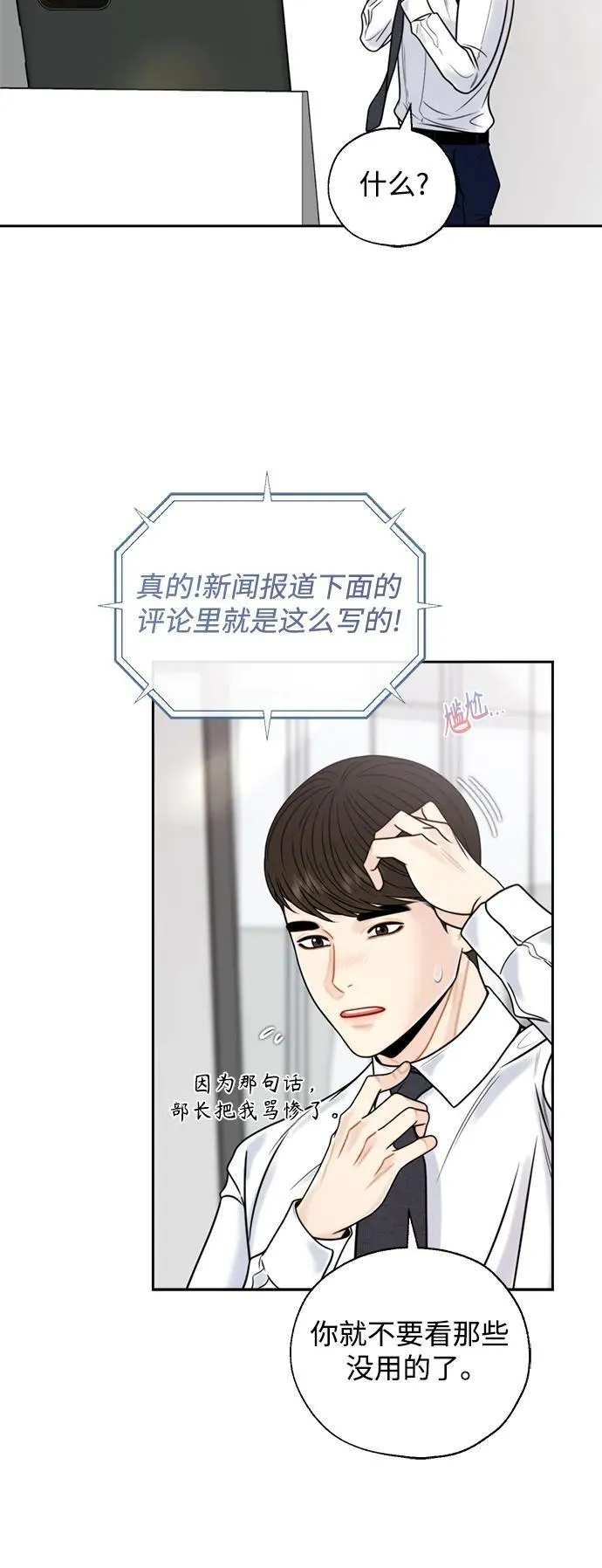 第64话 第9页