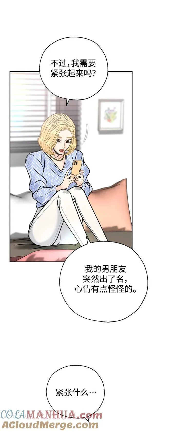 第64话 第10页