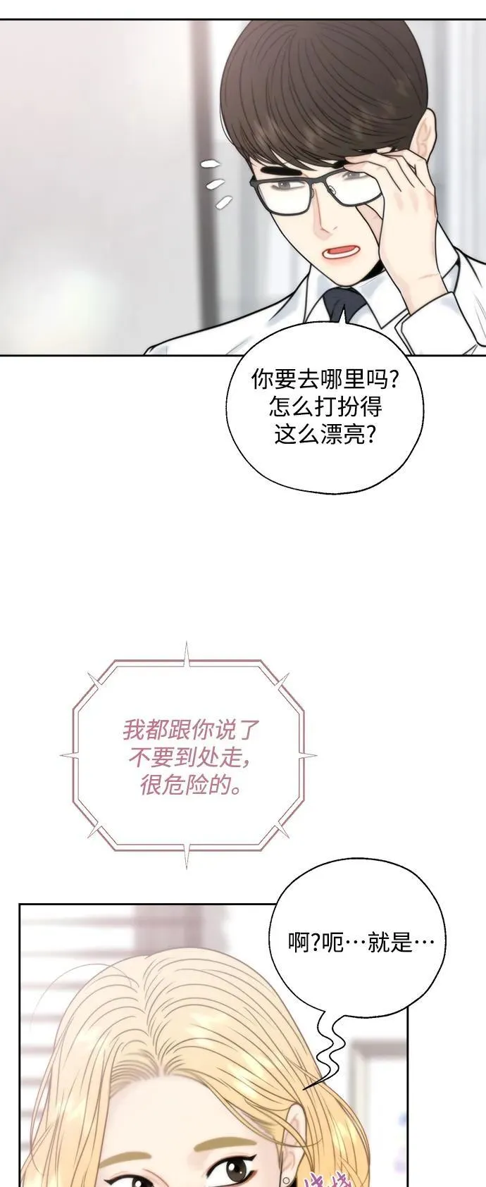 第64话 第11页