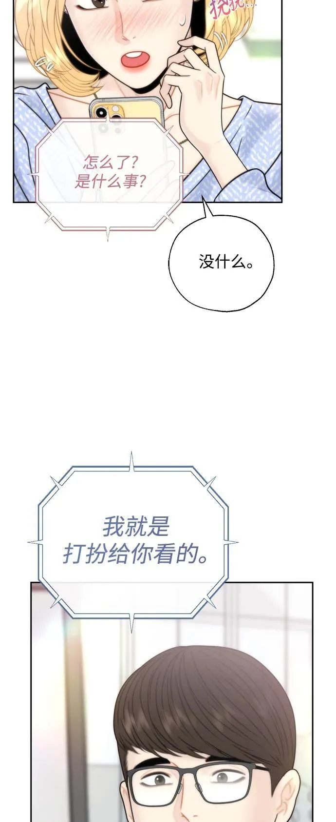 第64话 第12页